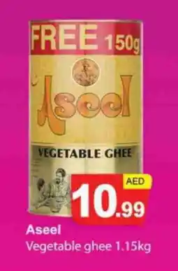 Zain Hypermarket ASEEL Vegetable Ghee offer