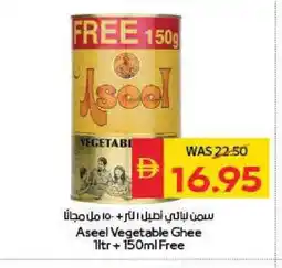 Spar ASEEL Vegetable Ghee offer