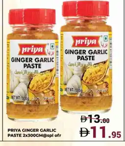 Kerala Hypermarket PRIYA Garlic Paste offer