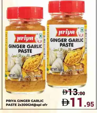Kerala Hypermarket PRIYA Garlic Paste offer