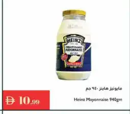 Istanbul Supermarket HEINZ Mayonnaise offer