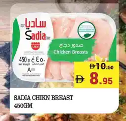 Kerala Hypermarket SADIA Chicken Breast offer