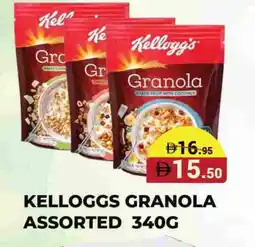 Kerala Hypermarket KELLOGGS Cereals offer
