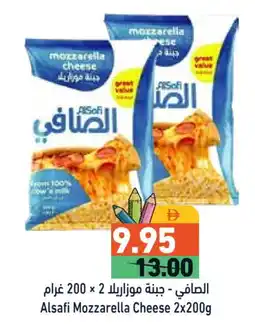 Aswaq Ramez AL SAFI Mozzarella offer