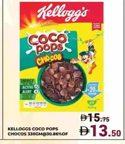 Kerala Hypermarket KELLOGGS Cereals offer