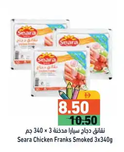 Aswaq Ramez SEARA Chicken Sausage offer
