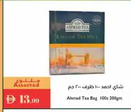 Istanbul Supermarket AHMAD TEA Tea Bags offer