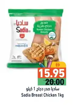 Aswaq Ramez SADIA Chicken Breast offer
