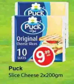 Gulf Hypermarket PUCK Slice Cheese offer