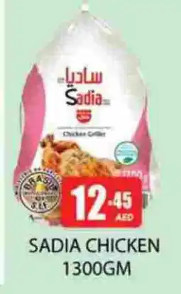 Zain Hypermarket SADIA Frozen Whole Chicken offer