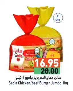 Aswaq Ramez SADIA Chicken Burger offer