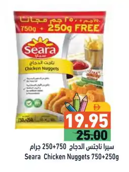 Aswaq Ramez SEARA Chicken Nuggets offer