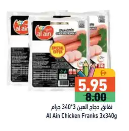 Aswaq Ramez AL AIN Chicken Sausage offer