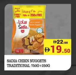 Kerala Hypermarket SADIA Chicken Nuggets offer