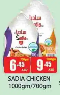 Zain Hypermarket SADIA Frozen Whole Chicken offer