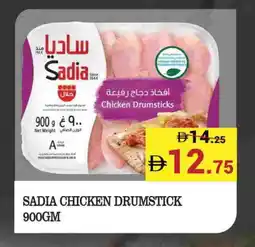 Kerala Hypermarket SADIA Chicken Drumsticks offer