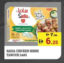 Kerala Hypermarket SADIA Shish Tawouk offer