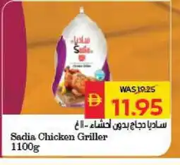 Spar SADIA Frozen Whole Chicken offer