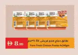 Istanbul Supermarket FARM FRESH Chicken Sausage offer