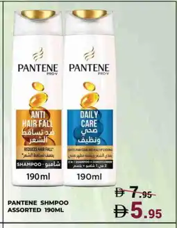 Kerala Hypermarket PANTENE Shampoo / Conditioner offer