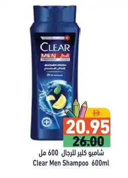 Aswaq Ramez CLEAR Shampoo / Conditioner offer