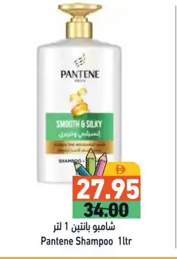 Aswaq Ramez PANTENE Shampoo / Conditioner offer