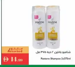 Istanbul Supermarket PANTENE Shampoo / Conditioner offer