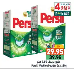 Aswaq Ramez PERSIL Detergent offer