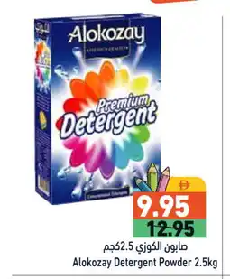 Aswaq Ramez ALOKOZAY Detergent offer