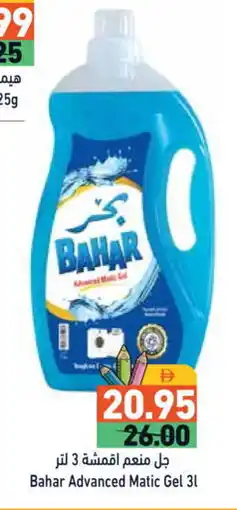 Aswaq Ramez BAHAR Detergent offer