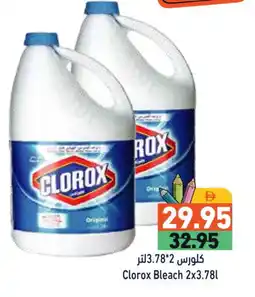 Aswaq Ramez CLOROX Bleach offer