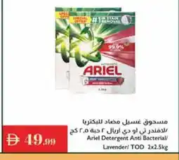 Istanbul Supermarket ARIEL Detergent offer