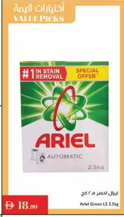 Istanbul Supermarket ARIEL Detergent offer