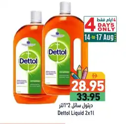 Aswaq Ramez DETTOL Disinfectant offer