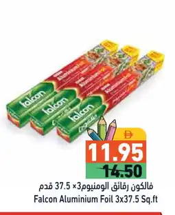 Aswaq Ramez FALCON Aluminum Foil offer