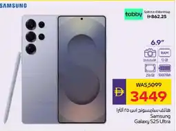 Megamart SAMSUNG S25 offer