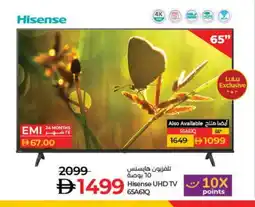 Lulu Hypermarket HISENSE Smart TV offer