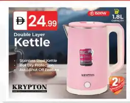 Talal Market KRYPTON Kettle offer