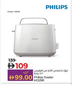 Lulu Hypermarket PHILIPS Toaster offer