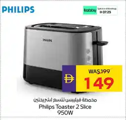 Megamart PHILIPS Toaster offer