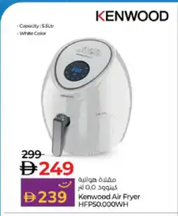 Lulu Hypermarket KENWOOD Air Fryer offer