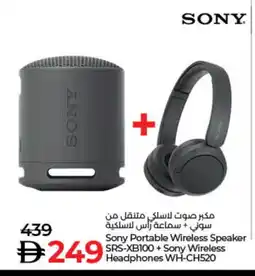 Lulu Hypermarket SONY Earphone offer