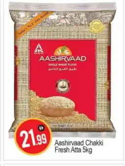 Bigmart AASHIRVAAD Atta offer