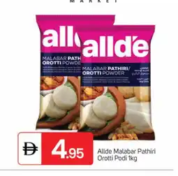 Talal Market ALLDE Rice Powder / Pathiri Podi offer