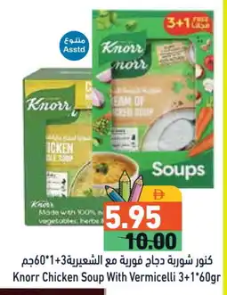 Aswaq Ramez KNORR Vermicelli offer
