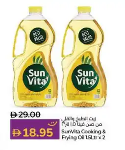 Lulu Hypermarket sun vita Cooking Oil offer