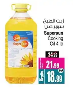 Ansar Gallery SUPERSUN Cooking Oil offer