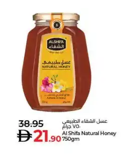 Lulu Hypermarket AL SHIFA Honey offer