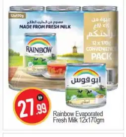 Bigmart RAINBOW Evaporated Milk offer