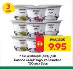 Spar DANONE Greek Yoghurt offer